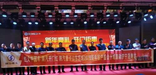 陜汽重卡江西區域營銷啟動大會圓滿召開，吹響市場拓展新號角